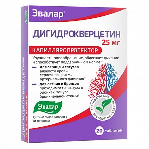 Дигидрокверцетин таблетки 25 мг 20 шт. Эвалар (БАД)