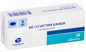 Бетагистин таблетки 8 мг 30 шт. Канонфарма продакшн