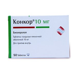 Конкор таблетки покрытые пленочной оболочкой 10 мг 50 шт.