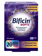 Бифицин форте капсулы 10 шт. Бифицин форте капсулы 10 шт.
