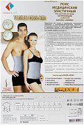 Tonus Elast Пояс 9509-АМ эластичный медицинский с шерстью р.3