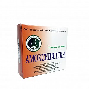 Амоксициллин капсулы 500 мг 16 шт. Барнаульский завод медицинских препаратов