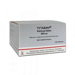 Тутабин таблетки покрытые пленочной оболочкой 500 мг 120 шт.