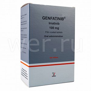 Генфатиниб таблетки покрытые пленочной оболочкой 100 мг 120 шт.