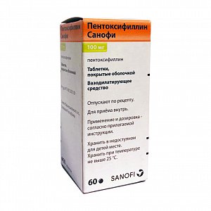 Пентоксифиллин Санофи таблетки покрытые оболочкой 100 мг 60 шт.