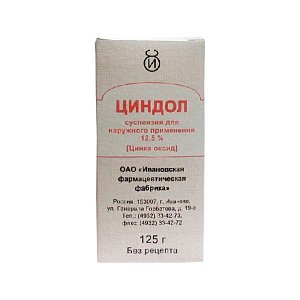 Циндол суспензия для наружного применения 12,5% флакон 125 г Ивановская фармацевтическая фабрика