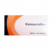 Капецитабин таблетки покрытые пленочной оболочкой 500 мг 120 шт. Капецитабин