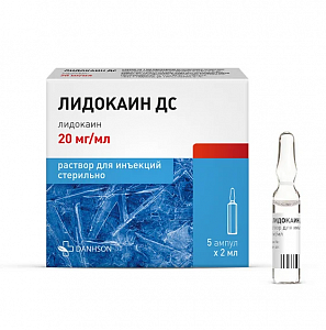 Лидокаин ДС раствор для инъекций 20 мг/мл 2 мл 5 шт. Ветпром АД