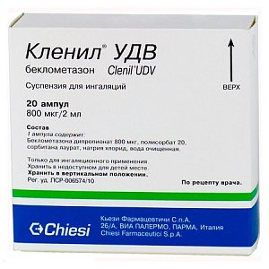 Кленил УДВ суспензия для ингаляции 400мкг/мл ампулы 2мл 20 шт.