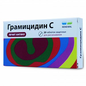Грамицидин С таблетки для рассасывания 1,5 мг 20 шт.
