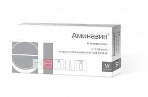 Аминазин таблетки покрытые пленочной оболочкой 50 мг 10 шт.