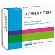 Ксеналтен капсулы 120 мг 42 шт.