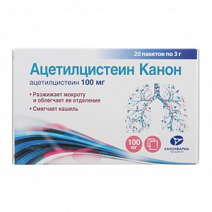 Ацетилцистеин Канон гранулы для приготовления раствора для приема внутрь 100 мг пакетики 3 г 20 шт.