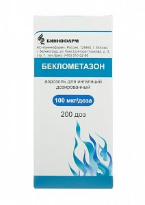 Беклометазон аэрозоль для ингаляций дозированный 100 мкг/доза 200 доз