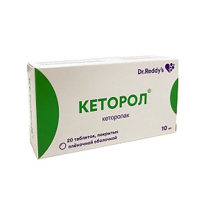 Кеторол таблетки покрытые пленочной оболочкой 10 мг 20 шт.