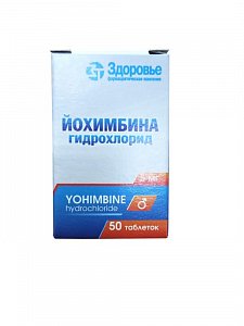 Йохимбина гидрохлорид таблетки 5 мг 50 шт.