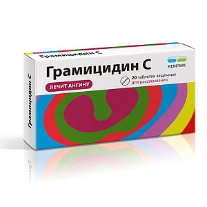 Грамицидин С таблетки для рассасывания 1,5 мг 30 шт.