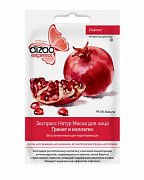 Дизао Express Маска Гранат и коллаген 10 шт. Дизао Express Маска Гранат и коллаген 10 шт.