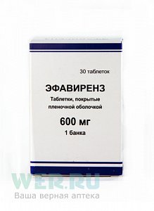 Эфавиренз таблетки покрытые пленочной оболочкой 600 мг 30 шт.