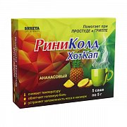 Риниколд Хоткап порошок для приготовления раствора для приема внутрь ананасовый 5 г 5 шт. Риниколд Хоткап порошок для приготовления раствора для приема внутрь ананасовый 5 г 5 шт.