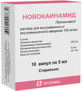 Новокаинамид раствор для внутривенного и внутримышечного введения 100 мг/мл ампулы 5 мл 10 шт.
