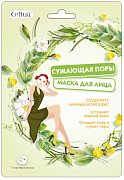 Cettua Маска для лица сужающая поры 1 шт.