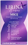 Мкц таб 40 шт Lirina