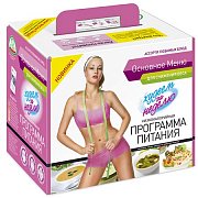 Худеем за неделю основное меню