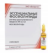 Эссенциальные фосфолипиды раствор для внутривенного введения 50 мг мл 5 мл ампулы 5 шт.