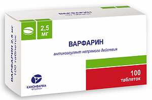 Варфарин таблетки 2,5 мг 100 шт.