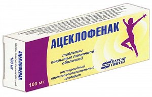 Ацеклофенак таблетки покрытые пленочной оболочкой 100 мг 10 шт.
