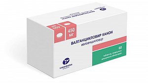 Валганцикловир Канон таблетки покрытые пленочной оболочкой 450 мг 60 шт.