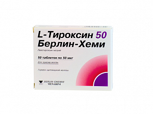 L-Тироксин 50 Берлин-Хеми таблетки 50 мкг 50 шт.