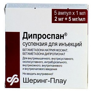 Дипроспан суспензия для инъекций 2 мг+5 мг/мл 1мл ампула 5 шт.