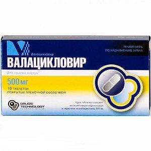 Валацикловир-OBL таблетки 500 мг 10 шт.
