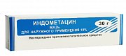 Индометацин мазь для наружного применения 10% туба 30 г