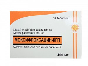 Моксифлоксацин-КГП таблетки покрытые пленочной оболочкой 400 мг 10 шт.