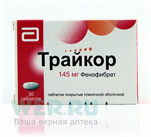 Трайкор таблетки покрытые пленочной оболочкой 145 мг 30 шт.