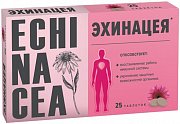Эхинацея в таблетках 25 шт