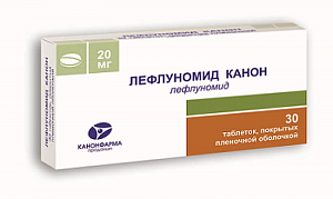 Лефлуномид Канон таблетки покрытые пленочной оболочкой 20 мг 30 шт.