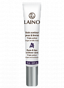 Laino Крем для контура глаз и губ с аргановым маслом 15 мл Laino Крем для контура глаз и губ с аргановым маслом 15 мл