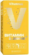 Витамин Д3 2000 МЕ капс 60 шт Vitumnus