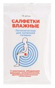 Салфетки влажные гигиенические n15 с алантоином