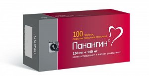 Панангин таблетки покрытые пленочной оболочкой 158 мг+140 мг 100 шт.