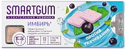 Смартгам Имбирь таб жев 10 шт Против укачивания