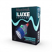 Luxe Maxima Презерватив Королевский экспресс 1 шт.