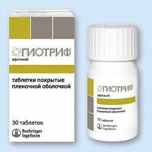 Гиотриф таблетки покрытые пленочной оболочкой 20 мг 30 шт.
