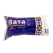 Вата стерильная хирургическая 50 г Амелия