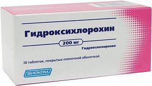 Гидроксихлорохин таблетки покрытые пленочной оболочкой 200 мг 30 шт.