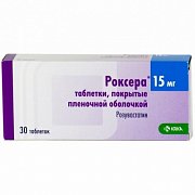 Роксера таблетки покрытые пленочной оболочкой 15 мг 30 шт. Роксера